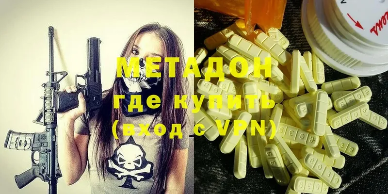 Метадон methadone  blacksprut как войти  Высоковск 